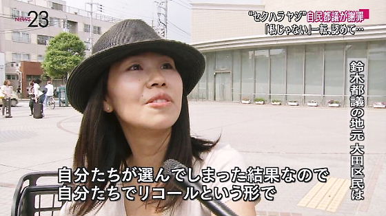 TBS「NEWS23 」夜23時　NHKニュース７　ＴＢＳとＮＨＫの街頭インタビューが同じ女ｗ今回の都議会セクハラ野次事件はブサヨ連動型の反日キャンペーン？