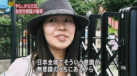 NHKニュース７　ＴＢＳとＮＨＫの街頭インタビューが同じ女ｗ今回の都議会セクハラ野次事件はブサヨ連動型の反日キャンペーン？