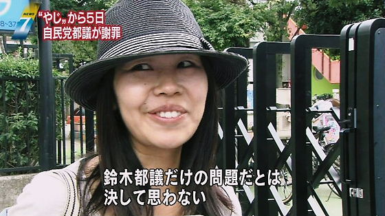 NHKニュース７　ＴＢＳとＮＨＫの街頭インタビューが同じ女ｗ今回の都議会セクハラ野次事件はブサヨ連動型の反日キャンペーン？