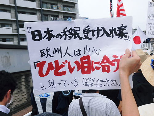 移民受け入れ断固反対デモ行進 in 西川口20140713
