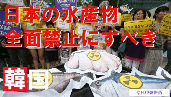 韓国の東京五輪招致“妨害”に反撃　政府　汚染水対策に４７０億円投入