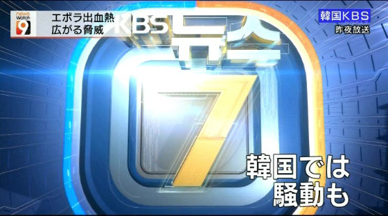 NHKニュースウォッチ９＆ニュース７が朝日の慰安婦捏造嘘謝罪ニュースを完全スルー