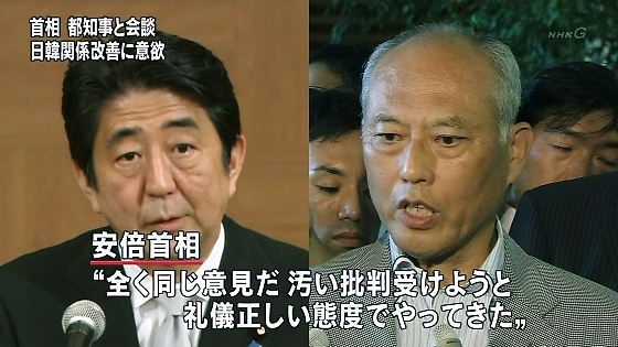 安倍総理大臣は「われわれが汚い批判を受けようと、きちんと礼儀正しい態度でやってきた。ヘイトスピーチは日本の誇りを傷つけるものだ。どう対応するかは党として検討させる」と述べ、規制を検討