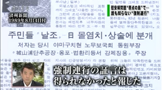 新報道2001韓国チェジュ島での聞き取り取材