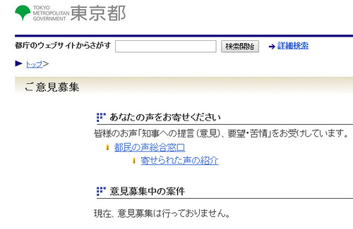 【速報】舛添批判なんと４万件に！！！！→　TOKYO自民党BBS　～只今、メンテナンス中です。
