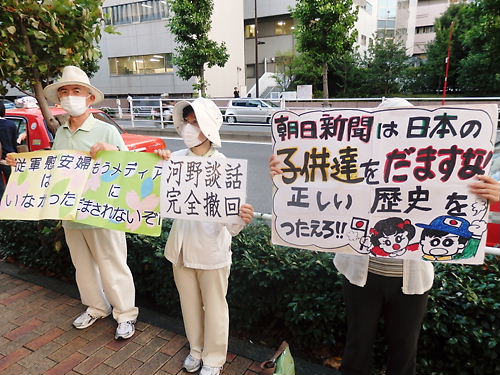 ８月１１日（月）、朝日新聞本社抗議街宣