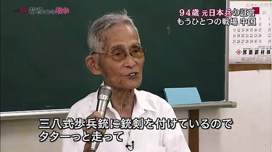 TBSnews23で反日戦争証言特集・元日本兵「戦時中、日本軍は中国で戦争犯罪しまくってた。」→近藤一でぐぐったら、中帰連だった