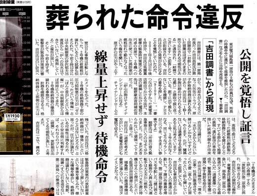 2014年5月20日朝日新聞2面