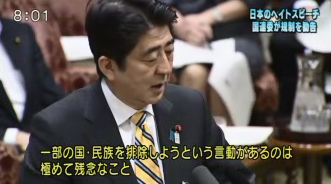 ８月３１日ＴＢＳ「サンデーモーニング」国連の人種差別に関する委員会が、日本のヘイトスピーチに対して勧告