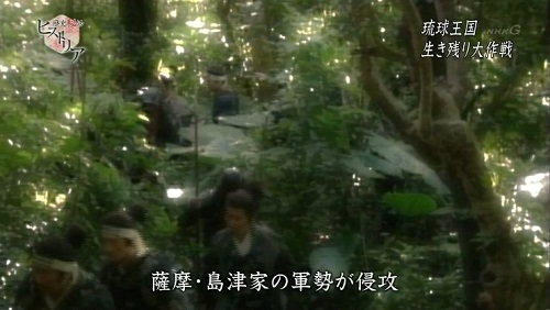 NHKが完全に支那の放送局へ「歴史秘話ヒストリア」の「はるかなる琉球王国」・NHK「日本は悪！中国様が正義！」「沖縄は中国様のものです！」 最後でオスプレイねじ込み。