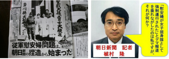 植村隆は、義母「梁順任」を日本政府相手の訴訟で勝たせるために、捏造記事を乱発した！