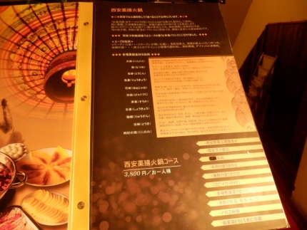 西安刀龍麺酒楼 (6)