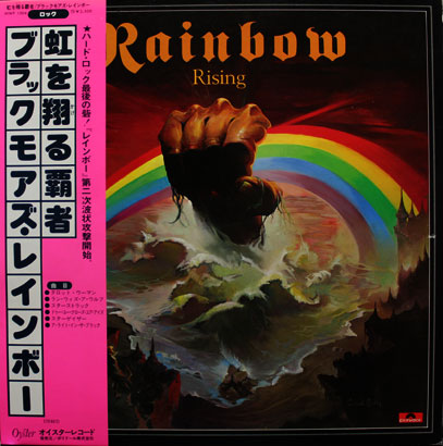 レインボー / 虹を翔る覇者 Rainbow Rising | Kotaro diary ｢コタロー 
