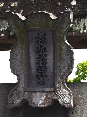 260711 櫛田神社1