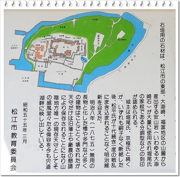 松江城説明②2014･4･23~25 355