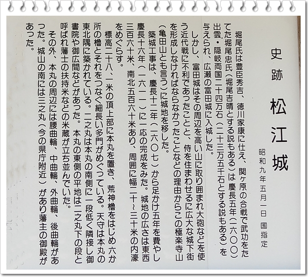 松江城説明①2014･4･23~25 355