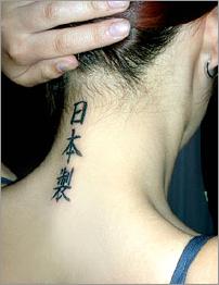 tattoo_kanji2.jpg