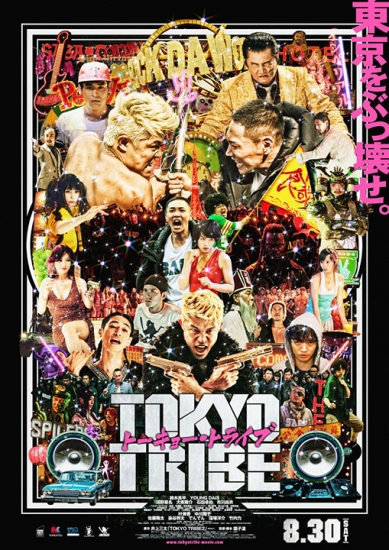 film140627_tokyotribe_poster.jpg