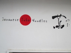 Japanese Soba Noodle 蔦【四】－９