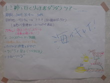 YASのゲンキノミナモト　Believe in Yourself-20090707145726.jpg
