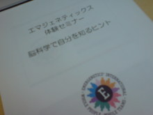 YASのゲンキノミナモト　Believe in Yourself-20100127113038.jpg