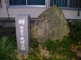 JR板野駅　町長寄贈の石