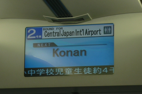 日本の中心の国際空港？