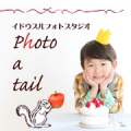 photo a tail