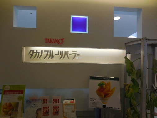 takano-fp2.jpg