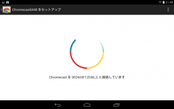 Google_chromecast_508.png