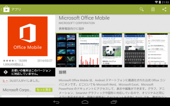 Microsoft_Office_Mobile_Androd_Tablet_000.png