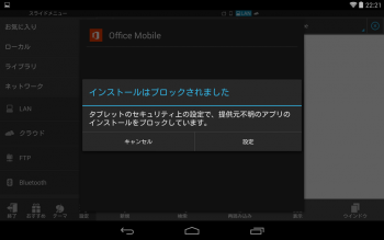 Microsoft_Office_Mobile_Androd_Tablet_002.png