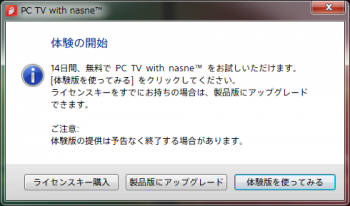 PC_TV_with_nasne_015.png