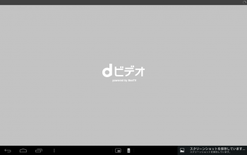 d-video_sony_tablet_S_011.png