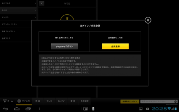 d-video_sony_tablet_S_013.png