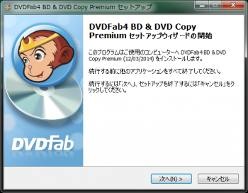dvdfab4_BD_DVD_copy_premium_011.png