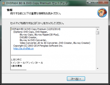 dvdfab4_BD_DVD_copy_premium_017.png