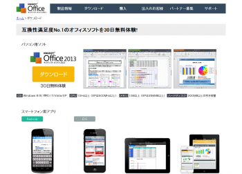 kingsoft_office_suite_free_2013_001.png