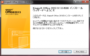 kingsoft_office_suite_free_2013_005.png