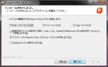 kingsoft_office_suite_free_2013_014.png