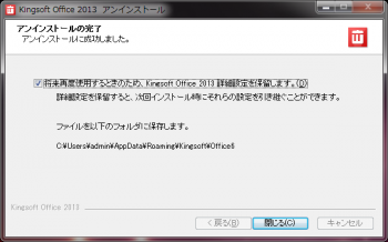 kingsoft_office_suite_free_2013_023.png