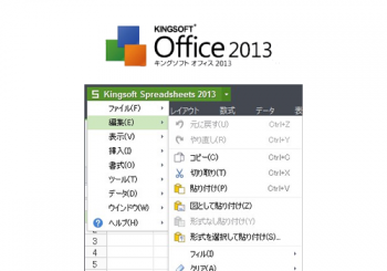 kingsoft_office_suite_free_2013_061.png