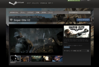 steam_Sniper_Elite_V2_001.png