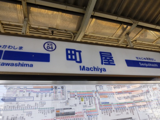 列車非常停止ボタン京成町屋駅1110234